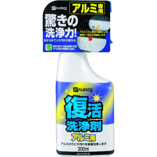 (カンペ)KANSAI 復活洗浄剤300ml アルミ用 (1本) 品番:414-002-300【送料 ...