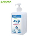 サラヤ アルソフト手指消毒L 1L (1本) 品番：42475