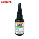 LOCTITE(ロックタイト) 紫外線可視光硬化型接着剤 4305 28g (1本) 品番：4305-28