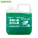 特長 ●香料配合タイプ（シトラスグリーンの香り）です。 ●手洗いと同時に殺菌・消毒ができます。 ●医薬部外品です。 ●原液使用で、液性は弱アルカリ性です。 ●泡タイプの機器・容器におすすめです。 ●PRTR制度対応品です。 用途 ●皮膚の殺菌・消毒・洗浄。 仕様 ●容量(ml)：5000 ●幅(mm)：230 ●奥行(mm)：120 ●高さ(mm)：284 ●香り：フレッシュ・シトラスグリーン ●タイプ：詰替用 ●容量(L)：5 ●容量(kg)：5 仕様2 ●殺菌剤(イソプロピルメチルフェノール)配合 ●概観：緑色透明の液体 ●液性：弱アルカリ性 ●詰替用 材質／仕上 ●成分：イソプロピルメチルフェノール、エデト酸塩 注意 ●詰替え用コック・ノズルは別売（品番：92091カップ＋ノズルセット）です 原産国（名称） ●タイ 質量 ●5180g