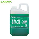 サラヤ 手洗い石けん液 シャボネット石鹸液ユ・ム 3kg (1個) 品番:30831