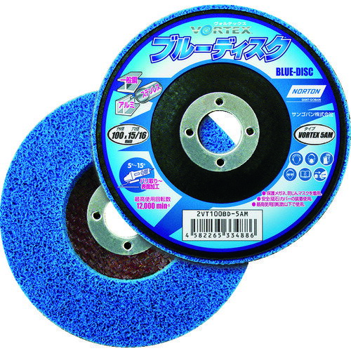NORTON ノートン ヴォルテックス ブルーディスク (5枚) 品番：2VT100BD-5AM