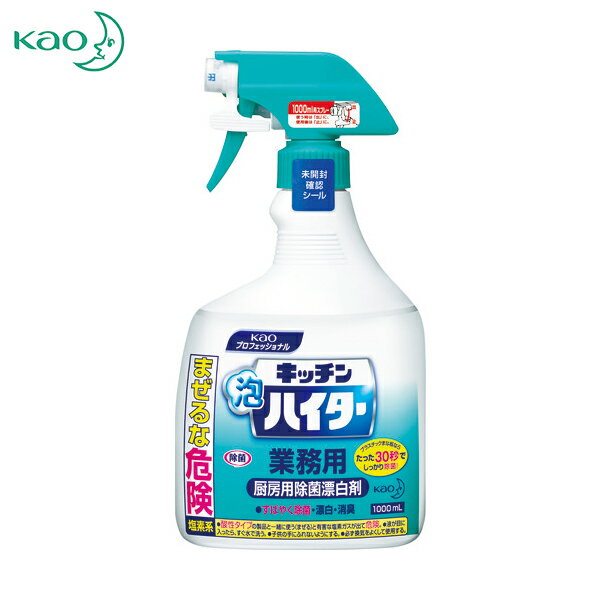 Kao 業務用キッチン泡ハイター 本体1000ml (1個) 品番：503732