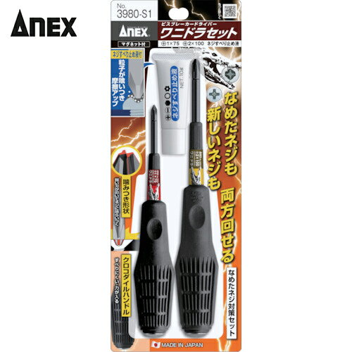 AlbNX(Anex) rXu[J[hCo[ jhZbg (1S) iԁF3980-S1