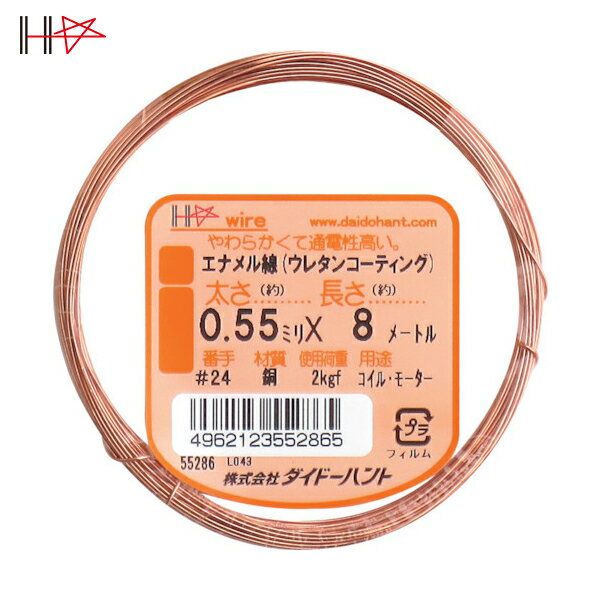 ダイドーハント エナメル線 #24X8m (1巻) 品番:10155286