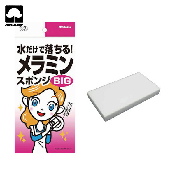 キクロン クリピカ メラミンスポンジビッグ (1個) 品番：102372