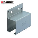 ダイケン DAIKEN 2号ステンレスドアハンガー用横継受一連 (1個) 品番:2S-SBT