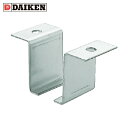 ダイケン DAIKEN 3号ステンレスドアハンガー用L型天井受 (1個) 品番:3S-OBL