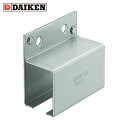 ダイケン DAIKEN 3号ステンレスドアハンガー用横継受一連 (1個) 品番:3S-SBT