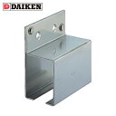 ダイケン DAIKEN 4号ステンレスドアハンガー用横継受一連 (1個) 品番:4S-SBT