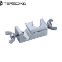 テラオカ 実験用ステンレス製角ムッフ T-20A (1個) 品番:22-0202-10