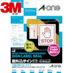 3M スリーエム エーワン 屋外用サインラベル（インクジェット）下地が透けないタイプ A3 (1Pk) 品番：32014
