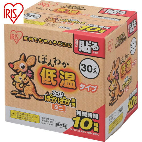 特長 ●優しい温度設計で、室内でもちょうどいい1年中使用できる温度のカイロです。 ●ミニサイズの貼るタイプのほんわか温かい低温カイロです。 用途 ●シーズン終盤の寒暖の時期に。 仕様 ●持続時間(時間)：10 ●カイロサイズ横×縦(mm)：96×70 ●最高温度(℃)：57 ●平均温度(℃)：47 ●タイプ：貼る 仕様2 ●最高温度(℃)する：57度 ●平均温度：47度 材質／仕上 ●鉄粉 ●水 ●活性炭 ●バーミキュライト ●塩類 ●高吸水性樹脂 原産国（名称） ●日本 質量 ●18.6g