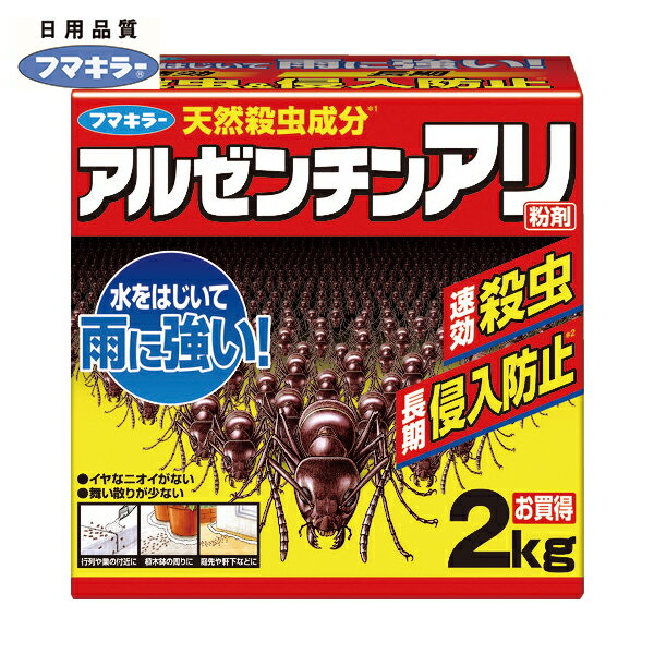 特長 ●虫の体に付着して殺虫する粉剤に雨に強く風にも舞い散りにくい防虫粒剤を配合しています。 ●家のまわりにまくだけでアルゼンチンアリを殺虫&侵入を防止します。 用途 ●アルゼンチンアリ・ヒアリの駆除。 仕様 ●効果持続目安：約1ヶ月 ●タイプ：アリ用 ●容量(kg)：2 原産国（名称） ●日本 質量 ●2.15kg