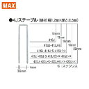 MAX マックス タッカ用ステープル 肩幅4mm 長さ13mm 5000本入り (1箱) 品番:413J