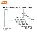 MAX マックス タッカ用4Jステープル(白)肩幅4mm 長さ25mm 5000本入り (1箱) 品番:425J-WHITE
