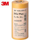 3M(スリーエム) マスキングテープ 243J Plus 9mmX18m 12巻入り (1Pk) 品番：243J 9