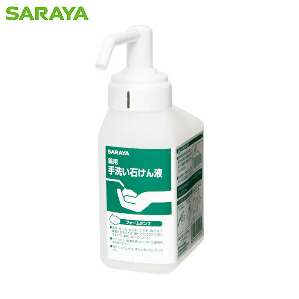 サラヤ カートリッジボトル フォーム用 500ML (1本) 品番：41999
