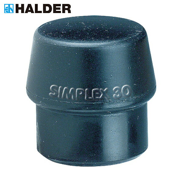 HALDER ハンマー用部品 シンプレックス用インサート ゴム複合材(黒) 頭径60mm (1個) 品番：3202.060