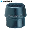 HALDER ハンマー用部品 シンプレックス用インサート ゴム複合材(黒) 頭径80mm (1個) 品番：3202.080