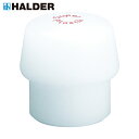 HALDER ハンマー用部品 シンプレックス用インサート ポリエチレン(白) 頭径30mm (1個) 品番：3207.030