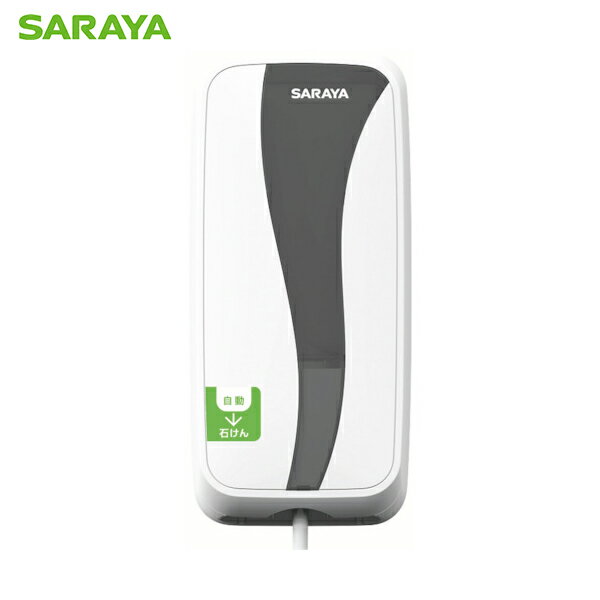 サラヤ ノータッチ式ディスペンサー UD-450-GL (1個) 品番：41881 除菌剤用ディスペンサー