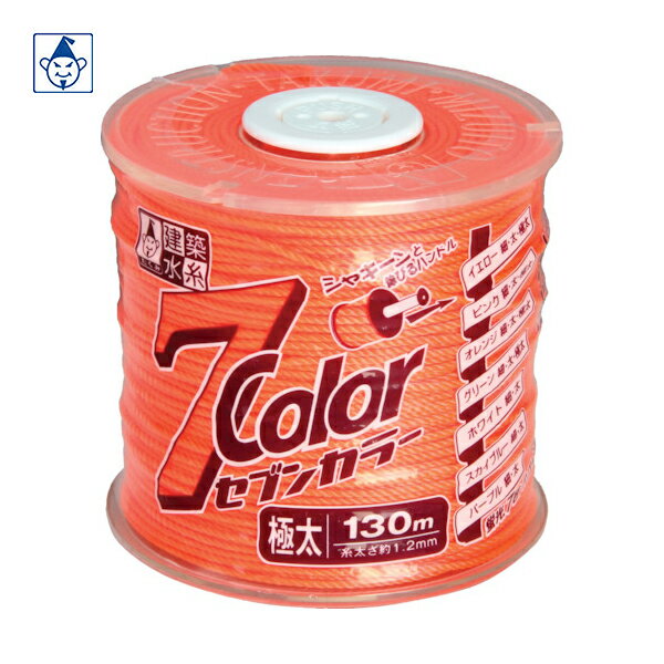 たくみ 水糸 7COLOR 極太 オレンジ 130M (1巻) 品番：4808