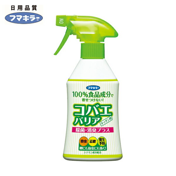 フマキラー 殺虫スプレーコバエバリア 200ml (1個) 品番：429978