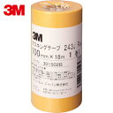 3M(スリーエム) マスキングテープ 243J Plus 100mmX18m (1Pk) 品番：243J 100