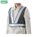 ユニット 作業服 安全ベスト 反射ベスト スリム型 紺地 白反射 (1着) 品番:379-48