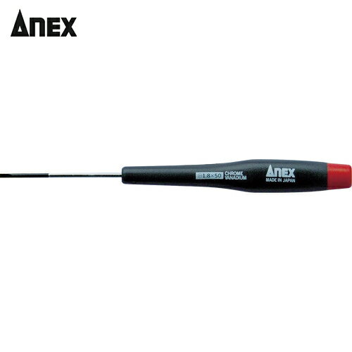 アネックス(Anex) ESD精密ドライバー -1.8×50 (1本) 品番：3450-ESD-1.8-50