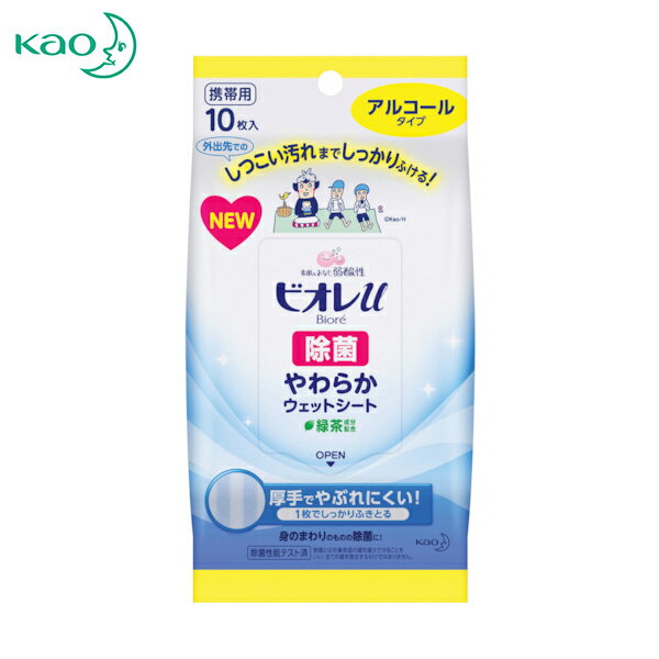 Kao 花王 ウェットタオル ビオレu除菌やわらかウエットシートアルコール10枚 (1個) 品番：313201