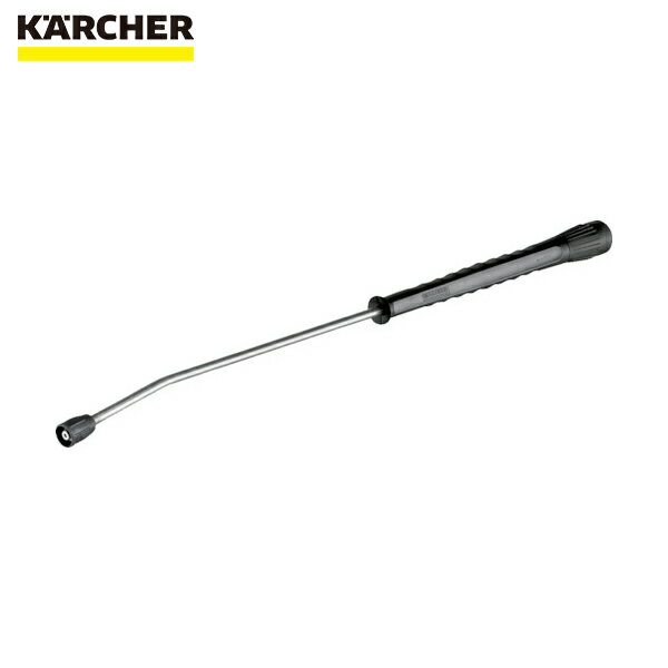 ケルヒャー 高圧洗浄機用アクセサリー スプレーランス550MM(4.760-665.0) (1個) 品番：4.760-665.0