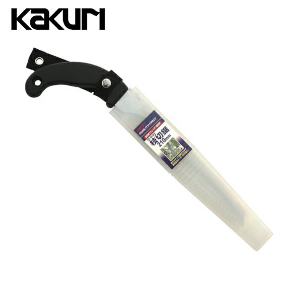 角利産業 KAKURI 木工用鋸 のこぎり ノコギリ 替刃式枝切鋸 サヤ付 本体 210mm (1丁) 品番：41153