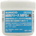 SUMICO 住鉱潤滑剤 金型用グリース MFG-35 100G (1個) 品番:243360