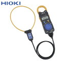 HIOKI ヒオキ 日置電機 デジタルクランプメーター ACクランプメーターセット 3280-70F (1台) 品番:3280-70F