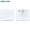 日本緑十字 角型名札 41×50mm(台紙39×50mm) 両用クリップ付 (1個) 品番:298041
