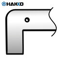 HAKKO 白光 ハッコー こて先 JL 300W (1本) 品番:365-T