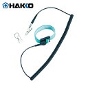 HAKKO 白光 ハッコー リストストラップ 442B 1.5M ライトグリーン (1個) 品番:442B-04