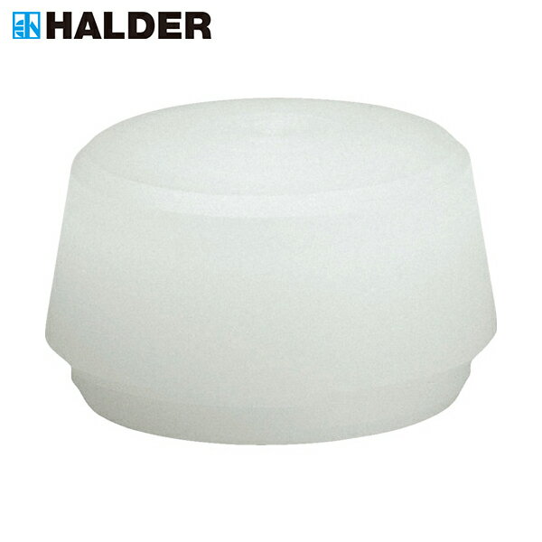 HALDER ベースプレックス用インサートナイロン (白) 径50 (1個) 品番：3988.050
