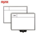 マイゾックス ホワイトボード MYZOX 工事用携帯黒板 ハンドプラスボード ホワイトタイプ<HP-W8> (1個) 品番:221303