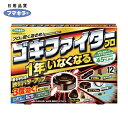 フマキラー 殺虫剤 ゴキファイタープロ12個入 (1箱) 品番:441116