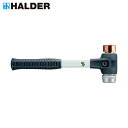 HALDER ハルダー シンプレックス・ハンマー 銅 ソフトメタル(シルバー) 径30 (1本) 品番:3749.030