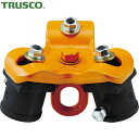 トラスコ TRUSCO チェーンブロック 3脚ヘッド1t用 (1個) 品番:10TH-03