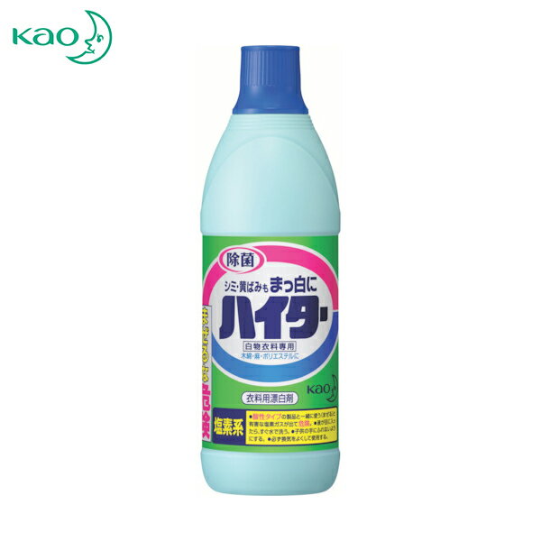 Kao(花王) ハイター 小 600ml(1個) 品番：017246 【送料無料】