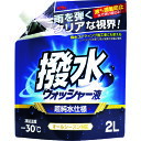 KYK 古河薬品工業 撥水ウォッシャー液 -30℃ 2L (1個) 品番:12-106