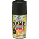 アサヒペン 耐熱塗料スプレー 300ML 黒 (1本) 品番:558022