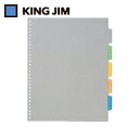 キングジム KING JIM カラーインデックス A4タテ型 5色5山5枚1組 2/30穴 (1冊) 品番:7907P