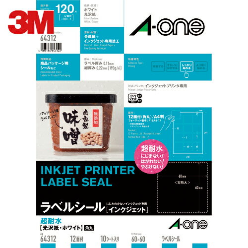 3M スリーエム エーワン ラベルシール 超耐水 表示 パッケージラベル インクジェット 光沢紙 白 A4 12..