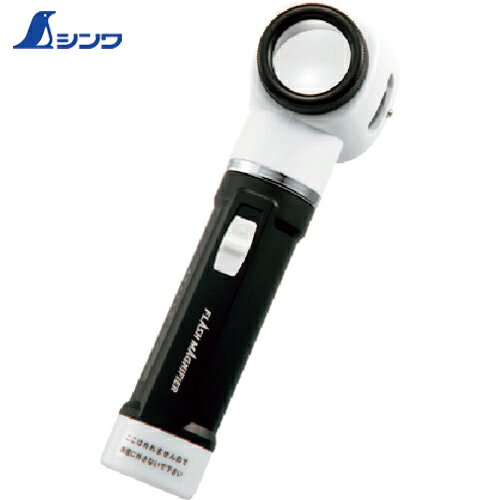 シンワ ライト付ルーペE-3 (1個) 品番：75708